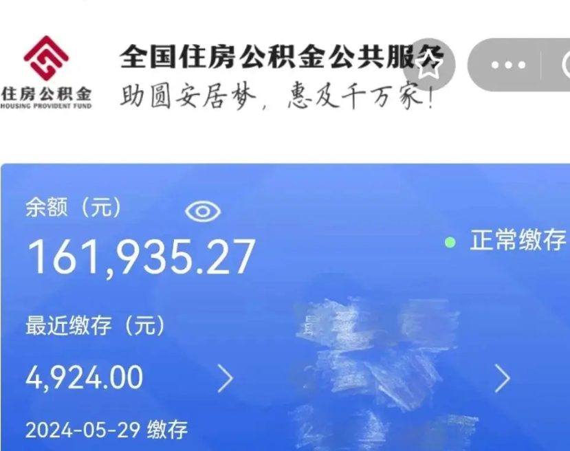 安宁公积金代取中介（中介代取公积金手续费）